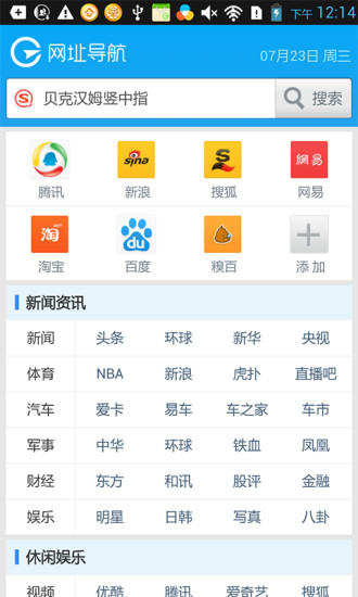 網址導航2013 - 遊戲下載 - Android 台灣中文網