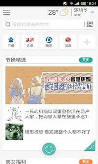 免費下載工具APP|有料 app開箱文|APP開箱王