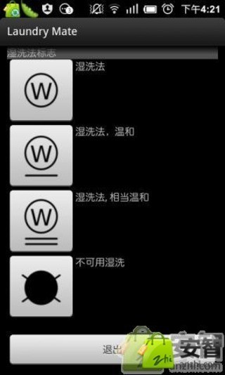 免費下載生活APP|Laundry Mate app開箱文|APP開箱王