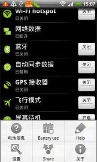 免費下載工具APP|电池医生 app開箱文|APP開箱王