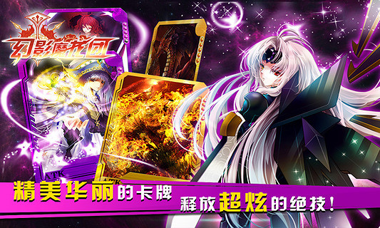 【免費格鬥快打App】幻影魔龙团-APP點子