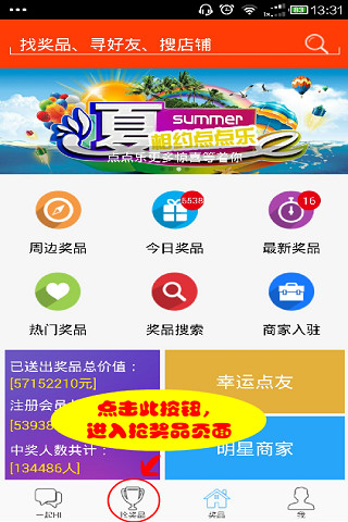 免費下載生活APP|点点乐免费抢奖品 app開箱文|APP開箱王