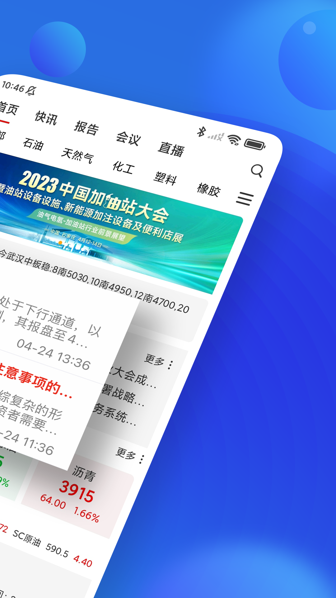 金联创 截图 2