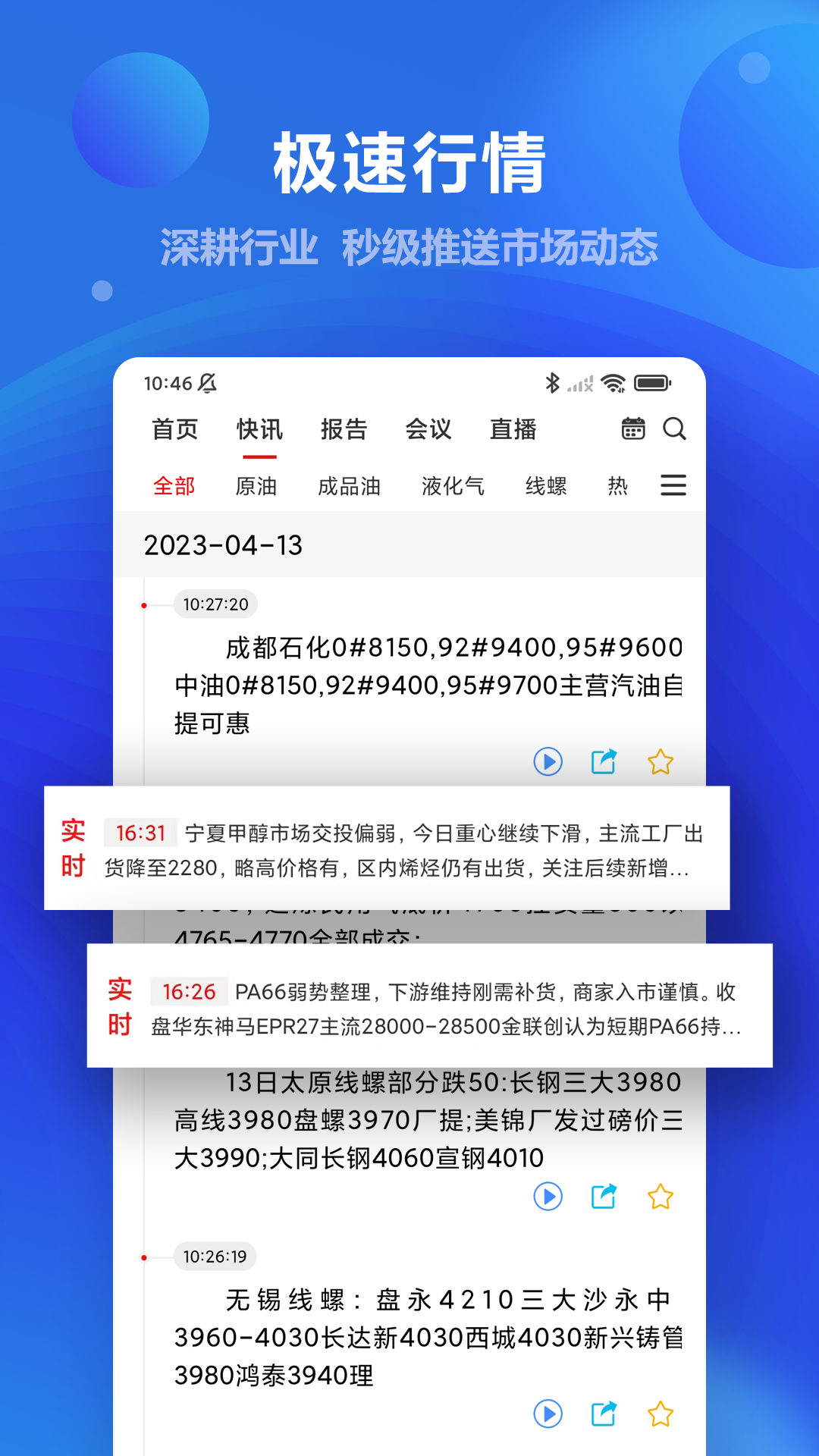 金联创 截图 3