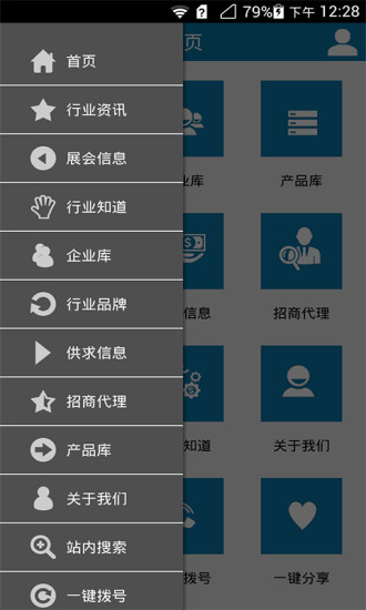 免費下載生活APP|精密模具行业门户 app開箱文|APP開箱王