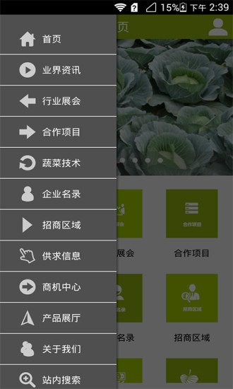 免費下載生活APP|掌上种菜 app開箱文|APP開箱王