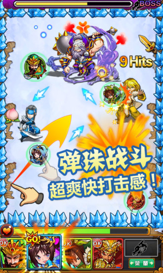 【免費網游RPGApp】撞神将-APP點子