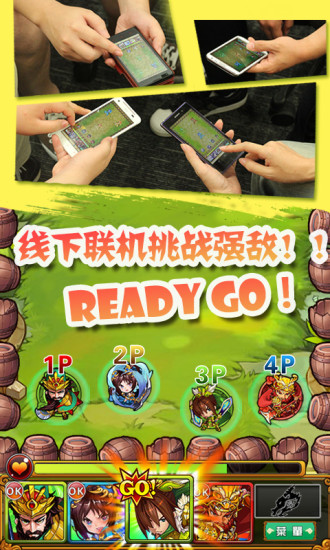 【免費網游RPGApp】撞神将-APP點子