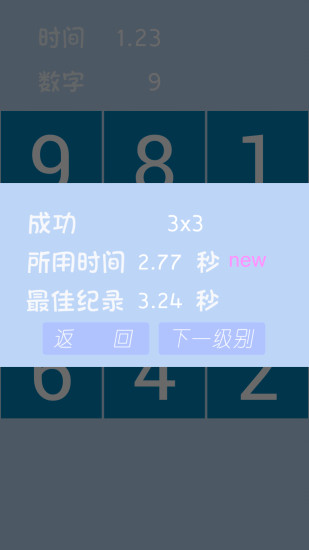 免費下載休閒APP|数数 app開箱文|APP開箱王