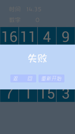 免費下載休閒APP|数数 app開箱文|APP開箱王