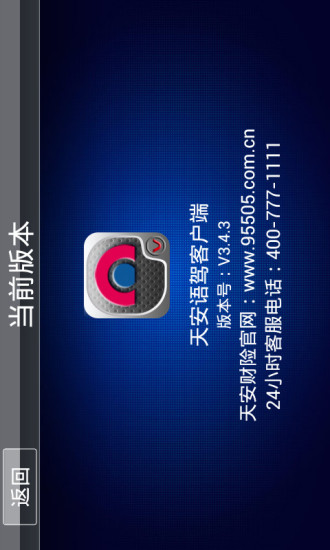 免費下載工具APP|天安语驾 app開箱文|APP開箱王