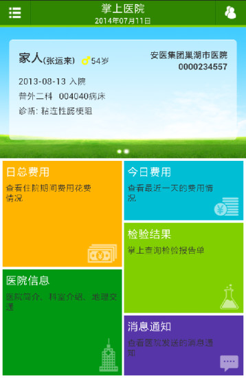 元大銀行Yuanta Commercial Bank - 3.1.11 - (iOS Apps) - FileDir.com