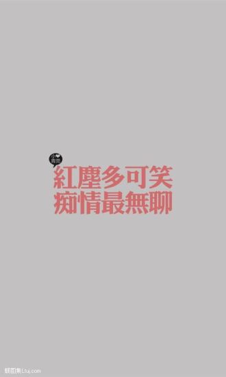 唯美文字可爱动态壁纸