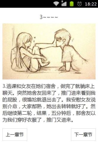 爆笑男女生活中的幽默小笑话