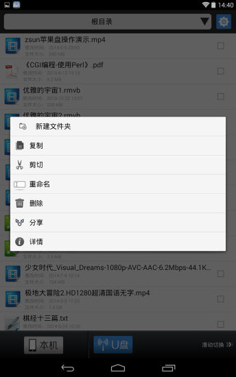 免費下載工具APP|无线扩容盘 app開箱文|APP開箱王