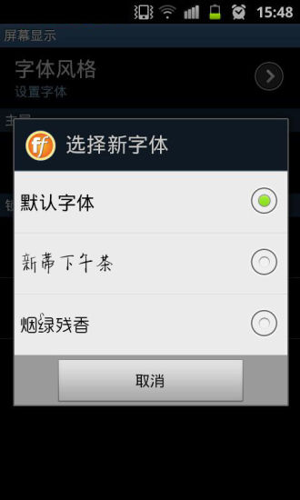 免費下載工具APP|烟绿残香字体 app開箱文|APP開箱王