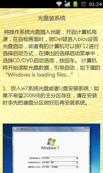 免費下載書籍APP|自学装系统大全 app開箱文|APP開箱王