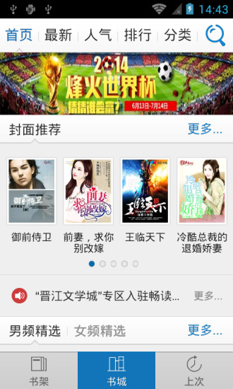 免費下載書籍APP|我的合租情人 app開箱文|APP開箱王