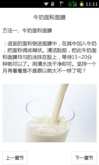 自己亲手制作美白面膜