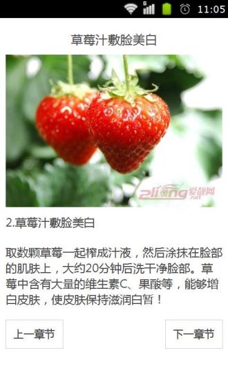 免費下載生活APP|夏日教你如何快速美白法 app開箱文|APP開箱王