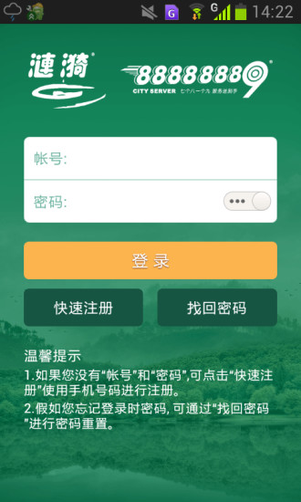 免費下載生活APP|涟漪饮用水 app開箱文|APP開箱王