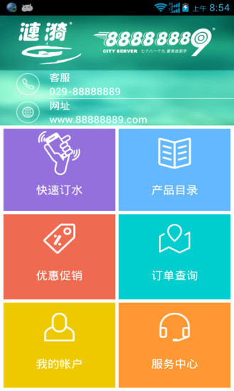 免費下載生活APP|涟漪饮用水 app開箱文|APP開箱王