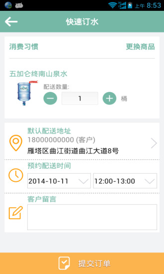 免費下載生活APP|涟漪饮用水 app開箱文|APP開箱王