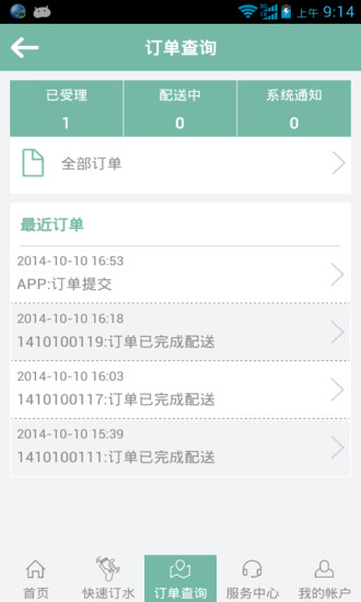 免費下載生活APP|涟漪饮用水 app開箱文|APP開箱王