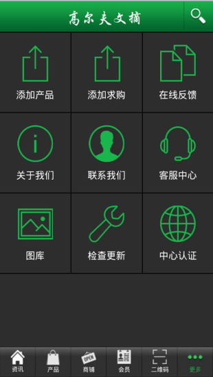 免費下載生活APP|高尔夫文摘 app開箱文|APP開箱王