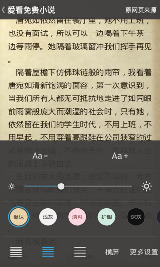 【免費書籍App】爱看免费小说-APP點子