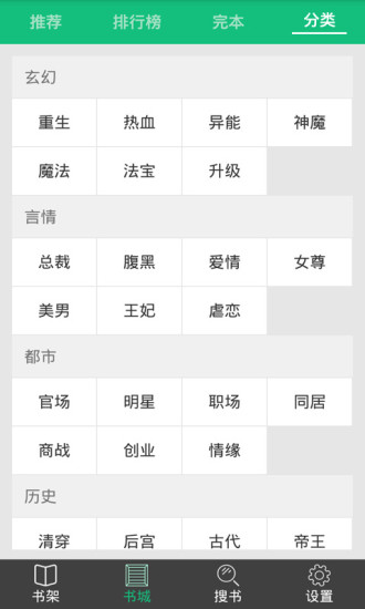 【免費書籍App】爱看免费小说-APP點子