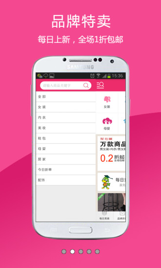 免費下載購物APP|美折折扣 app開箱文|APP開箱王