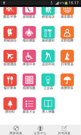 免費下載生活APP|本地生活信息助手 app開箱文|APP開箱王