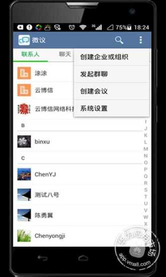 免費下載商業APP|微议 app開箱文|APP開箱王