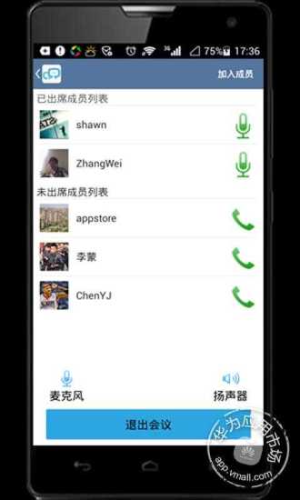 免費下載商業APP|微议 app開箱文|APP開箱王