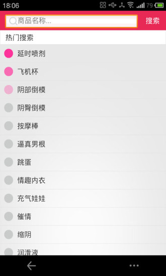 啪啪精选情趣用品玩一块男女情趣用品的图片