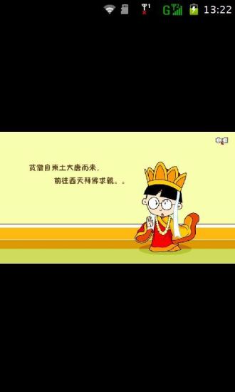 免費下載娛樂APP|励志的小明 app開箱文|APP開箱王