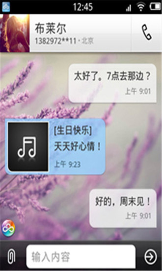 【免費通訊App】点心通讯录-APP點子