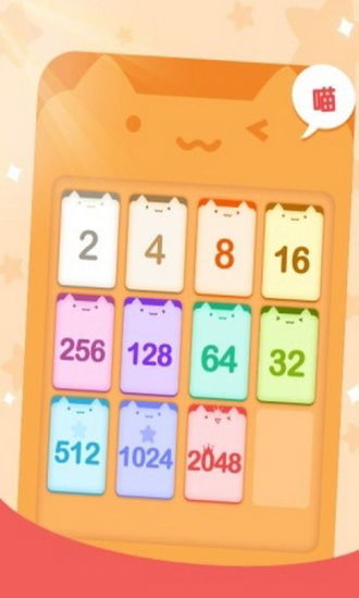 免費下載休閒APP|挑战2048 app開箱文|APP開箱王