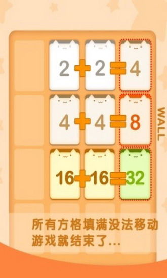 免費下載休閒APP|挑战2048 app開箱文|APP開箱王