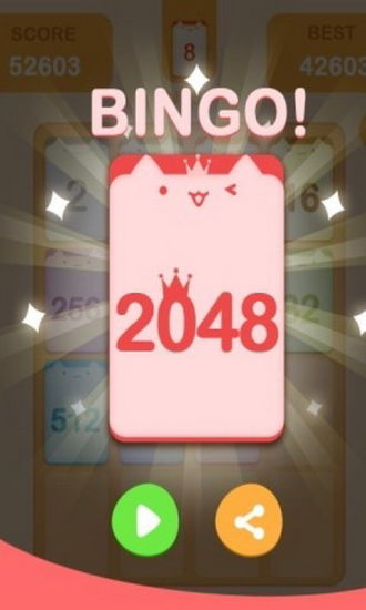 免費下載休閒APP|挑战2048 app開箱文|APP開箱王