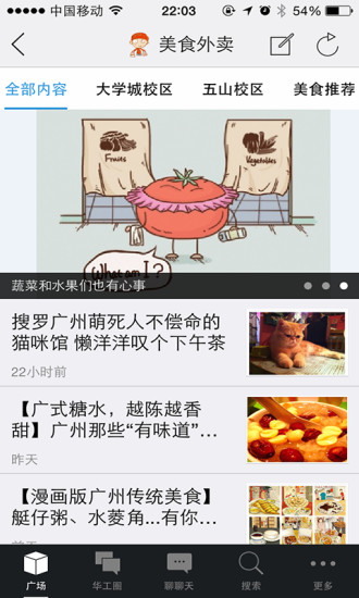 免費下載生活APP|华工Life app開箱文|APP開箱王