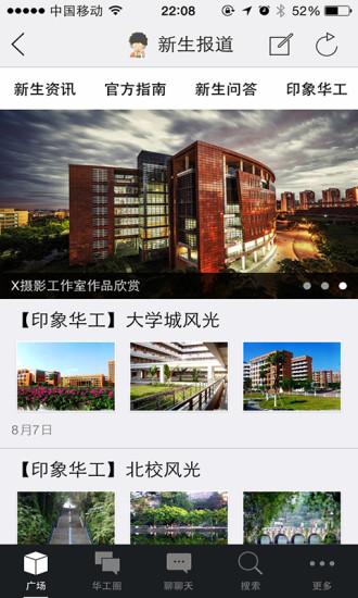 免費下載生活APP|华工Life app開箱文|APP開箱王