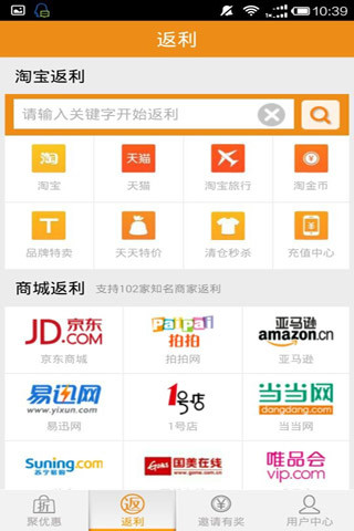 免費下載購物APP|挖划算 app開箱文|APP開箱王