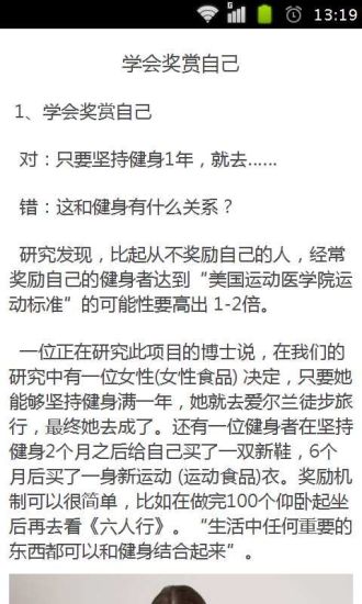 没毅力又想减肥9个建议逼你变瘦子