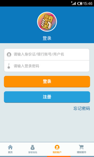 【免費財經App】钱大掌柜-APP點子