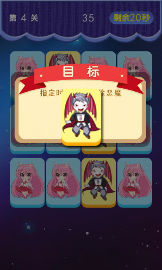 免費下載休閒APP|恶魔与小孩 app開箱文|APP開箱王