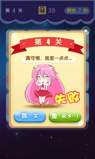 免費下載休閒APP|恶魔与小孩 app開箱文|APP開箱王