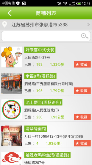 免費下載生活APP|随便点生活平台客户端 app開箱文|APP開箱王