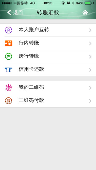 【免費財經App】鄞州银行手机银行-APP點子